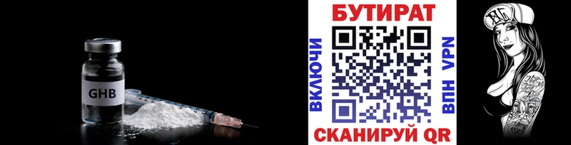 закладки  Мосальск  сайты даркнета формула  Бутират 99% 
