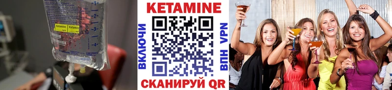 цена   Мосальск  Кетамин VHQ 