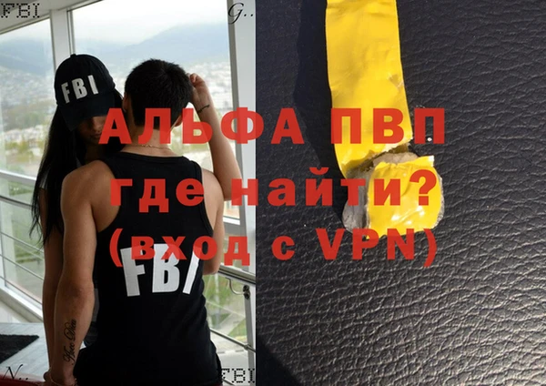 ALPHA PVP Абаза