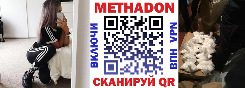 МЕТАДОН кристалл  Мосальск 