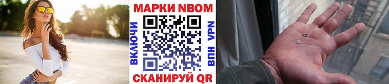 Марки 25I-NBOMe 1,5мг  Мосальск 